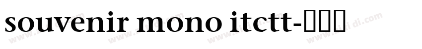 souvenir mono itctt字体转换